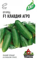 Огурец Клавдия агро F1 0,3 г ХИТ х3 1999945573