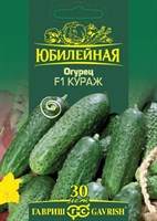 Огурец Кураж F1, серия Юбилейный 25 шт. (большой пакет) 70000936