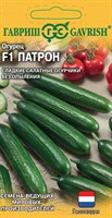 Огурец Патрон F1 8 шт. (Голландия) 1910632