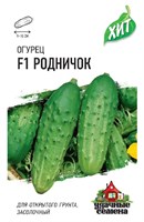 Огурец Родничок F1 0,3 г ХИТ х3 1999945581