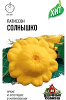 Патиссон Солнышко 1 г ХИТ х3 1999945585