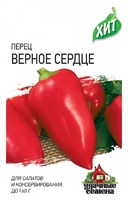 Перец Верное сердце 0,1 г ХИТ х3 10711582