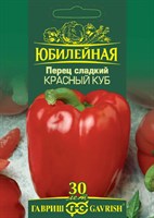 Перец Красный куб, серия Юбилейный 25 шт. (большой пакет) 70000939