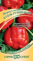 Перец Кубок рубиновый 0,1 г автор. 1071858095