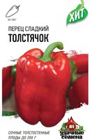 Перец Толстячок 0,1 г ХИТ х3 1071858420