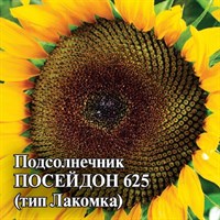 Подсолнечник Посейдон 625 (тип Лакомка) 100 г 1081859501