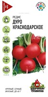 Редис Дуро Краснодарское 2,0 г Уд. с. 191021768