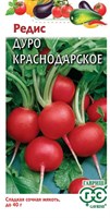 Редис Дуро Краснодарское 3,0 г 1912236320