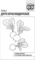 Редис Дуро Краснодарское 3,0 г б/п с евроотв. 10007151