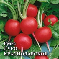 Редис Дуро Краснодарское 50,0 г 10005445