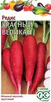 Редис Красный великан  2,0 г DH 000305