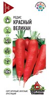 Редис Красный великан 2,0 г Уд. с. DH 10002449