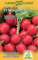 Редис Мондиал F1 0,5 г (Голландия) 11000460