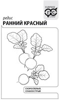 Редис Ранний красный  2,0 г б/п с евроотв. 1071859765