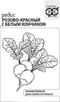 Редис Розово-красн. с белым конч. 3 г б/п с евроотв. 10001341