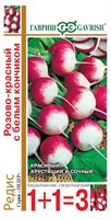 Редис Розово-красн. с белым конч. серия 1+1/5,0 г 10001080