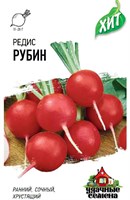 Редис Рубин 2,0 г ХИТ х3 1071859200