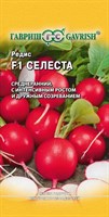 Редис Селеста F1 0,5 г (Голландия) 1910838