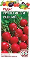 Редис Урожайный ранний 3,0 г 1911517