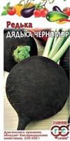 Редька Дядька Черномор черная 2,0 г автор. 191223057