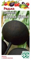 Редька Зимняя круглая чёрная 1,0 г 10001267