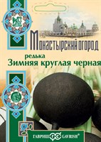 Редька Зимняя круглая чёрная 1,0 г серия Монастырский огород (больш. пак.) 107185512