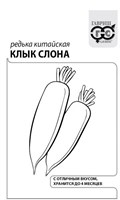 Редька Клык слона (китайская, дайкон) 1,0 г б/п с евроотв. 10003082