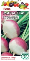 Репа Миланская розовая 0,2 г 1071856365