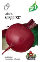 Свекла Бордо 237 2,0 г ХИТ х3 1071859201