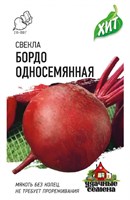 Свекла Бордо односемянная 2,0 г ХИТ х3 1071859202