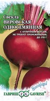 Свекла Вировская односем. 2 г серия Заморозь! 10000332