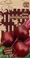 Свекла Карловы Вары 3,0 г серия Ленивый огород Н21 1026998298