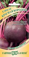 Свекла Красная Королева 3,0 г автор. 70000423