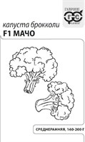 Капуста брокколи Мачо F1 0,1 г б/п с евроотв. 1071859719