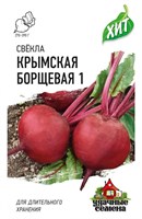 Свекла Крымская Борщевая 1 2,0 г ХИТ х3 1071859207