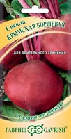 Свекла Крымская Борщевая 1 3,0 г автор. 10001157