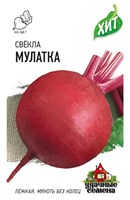 Свекла Мулатка 1,0 г ХИТ х3 1999945636