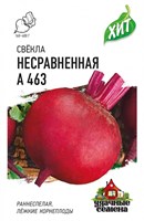 Свекла Несравненная А463 2,0 г ХИТ х3 1071859209