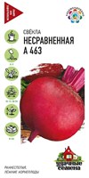 Свекла Несравненная А463 3,0 г Уд. с. 10002459