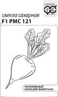 Свекла Сахарная F1 РМС 121 1 г б/п с евроотв. 1999945030