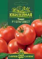 Томат Благовест F1, серия Юбилейный 25 шт. (большой пакет) 70000941