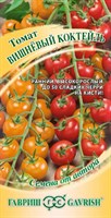 Томат Вишневый коктейль 0,05 г  автор. 1071856653