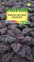 Капуста декоративная Скарлет 0,2 г Н21 1071856532