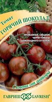 Томат Горячий шоколад 0,05 г автор. Н22 1071856989