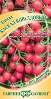 Томат Каскад коралловый 0,05 г автор. Н21 1071856676