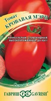 Томат Кровавая мэри 0,05 г автор. 1071856686