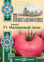 Томат Малиновый звон F1 0,05 г серия Монастырский огород (больш. пак.) 107185532