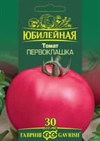 Томат Первоклашка, серия Юбилейный 25 шт. (большой пакет) 70000949