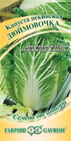 Капуста пекинская Дюймовочка 0,3 г автор 1912237755