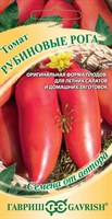 Томат Рубиновые рога 0,05 г автор. Н22 10716964